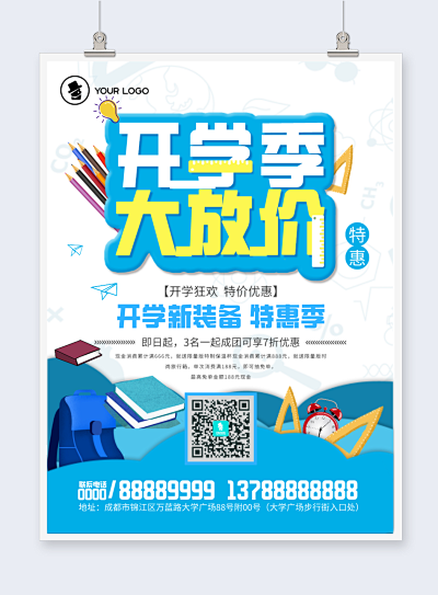 青团-pn1-fm2模板在线制作 让图文设计更简单高效