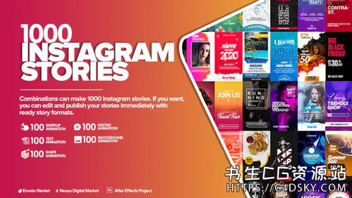 用1000个AE模板打造你的Instagram Stories神器 现代流行竖屏Vlog封面图文设计包装攻略
